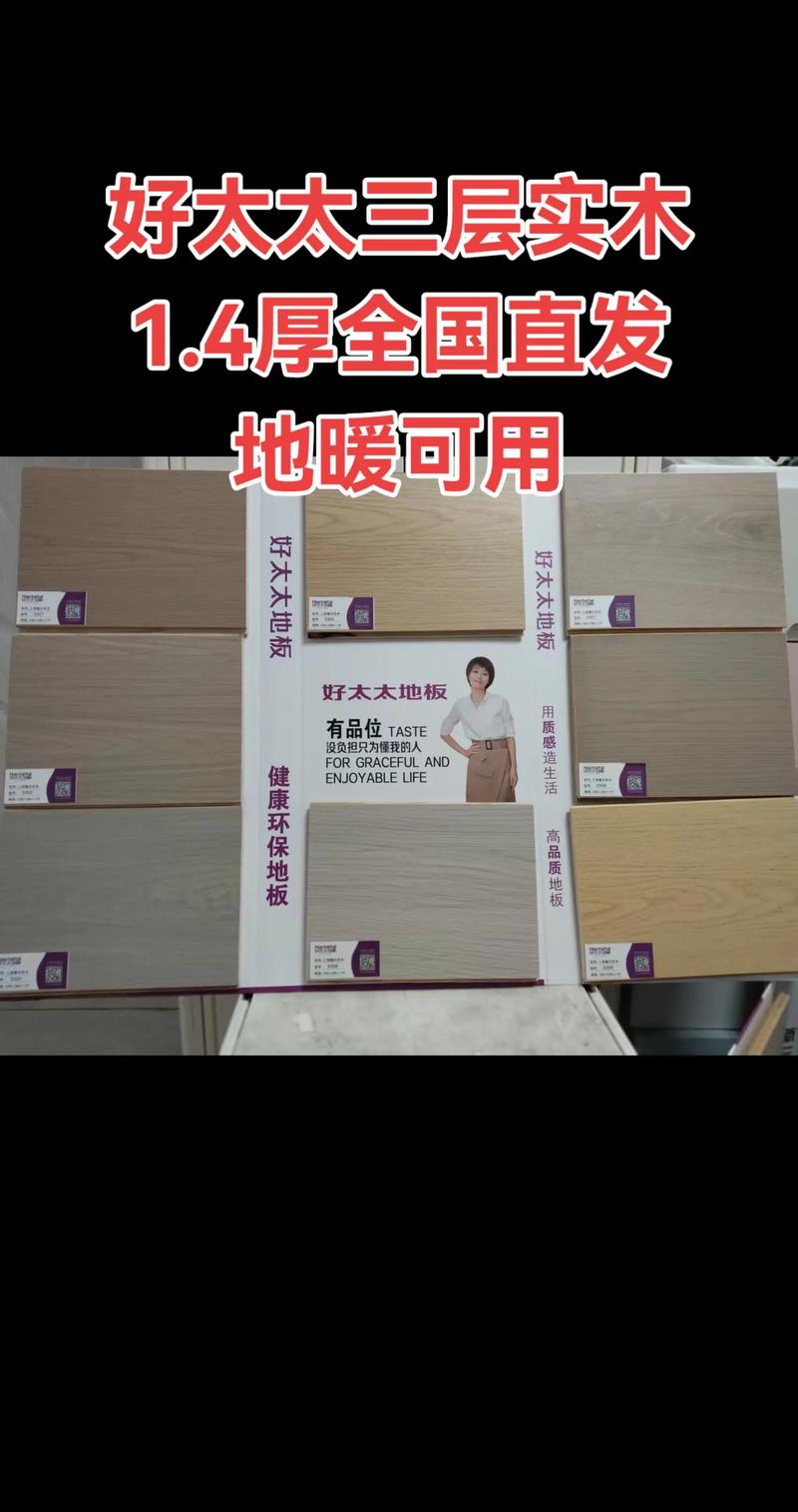 强化地板直销：引领家居装饰新风尚